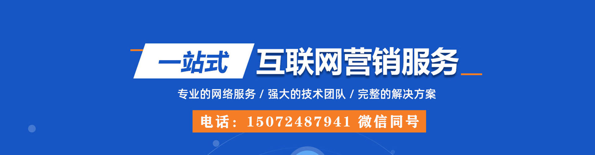 华宁百度竞价