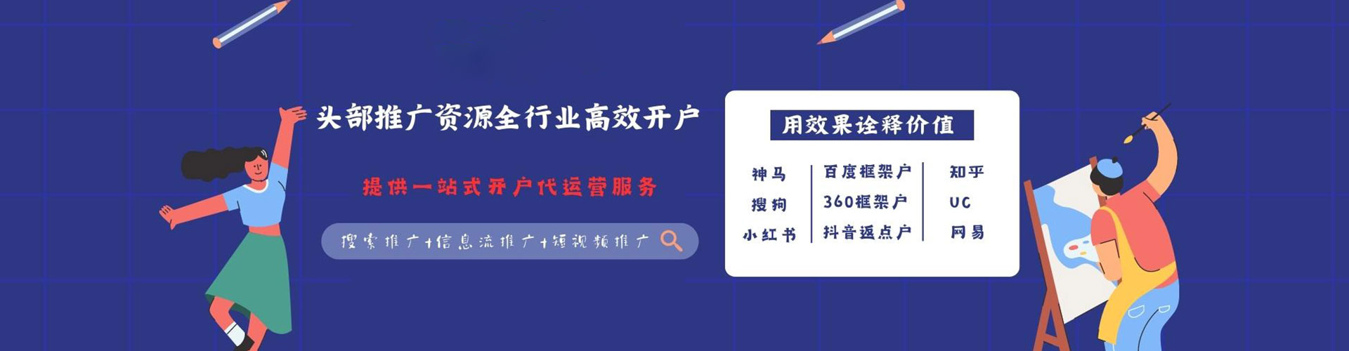华宁信息流代运营