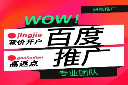百度广告推广费用优化策略